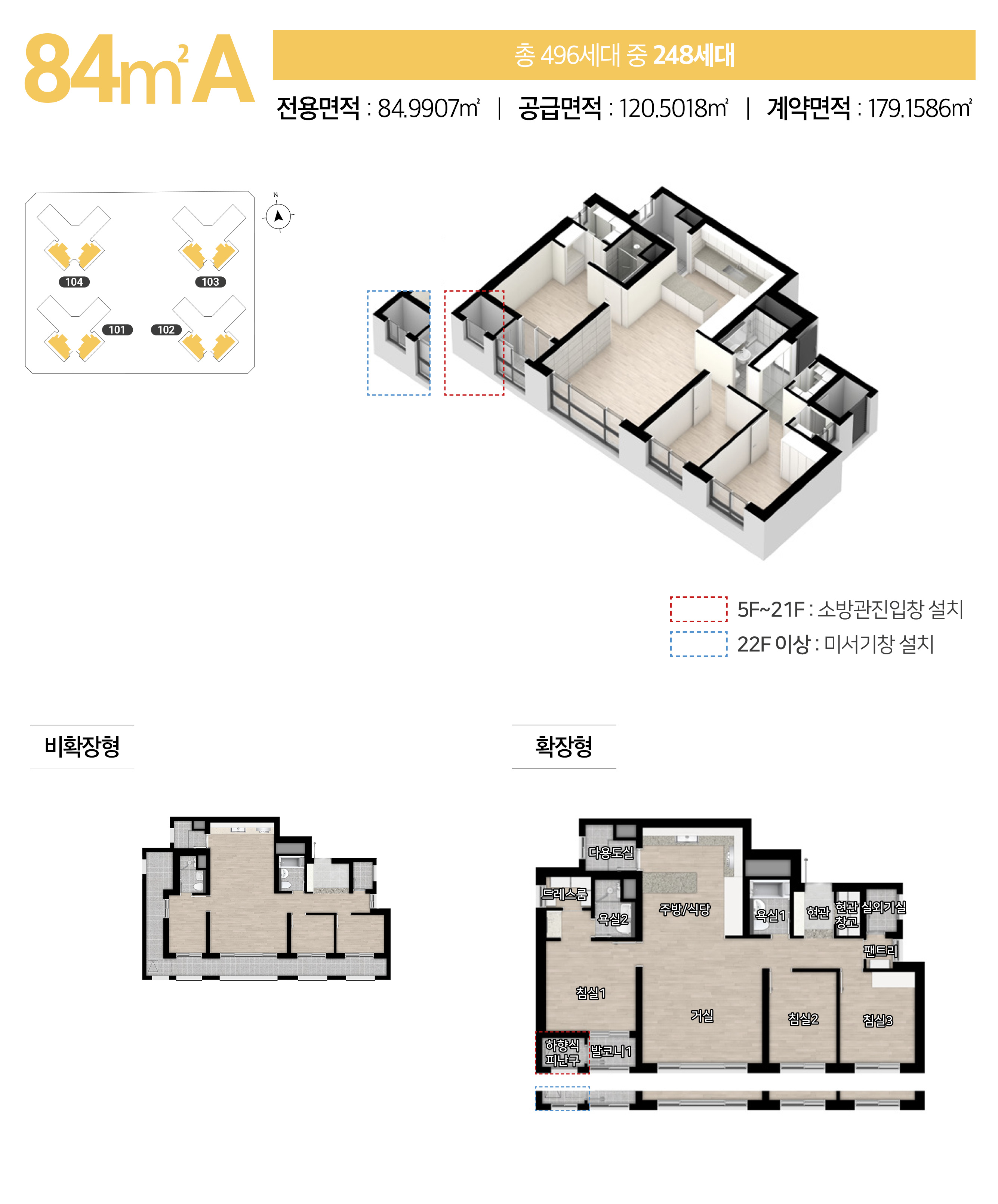 타입별평면도_84a