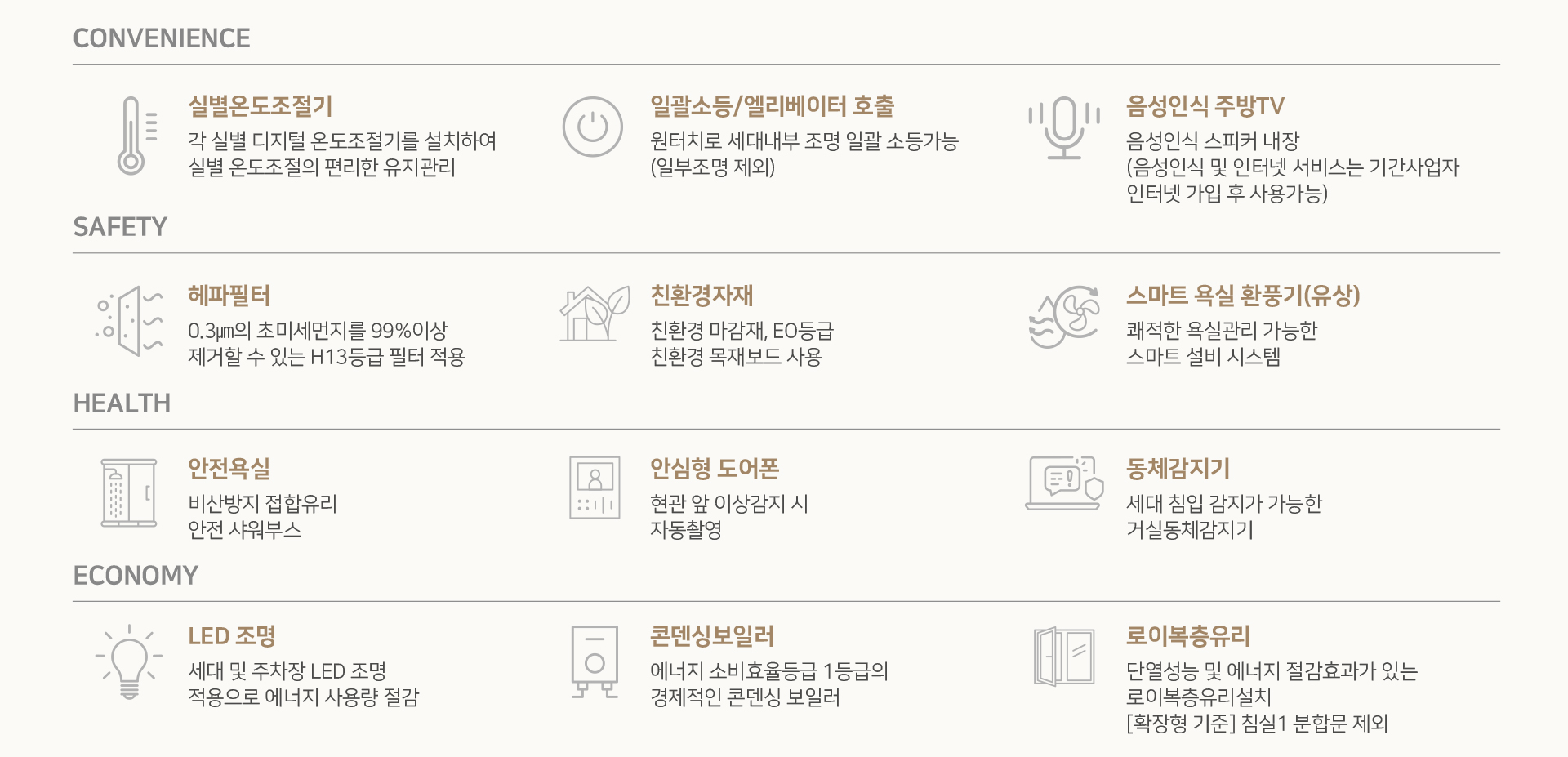 세대특화 내용